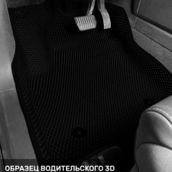 3D коврики EVA с бортами Geely Tugella (2019-н.в)